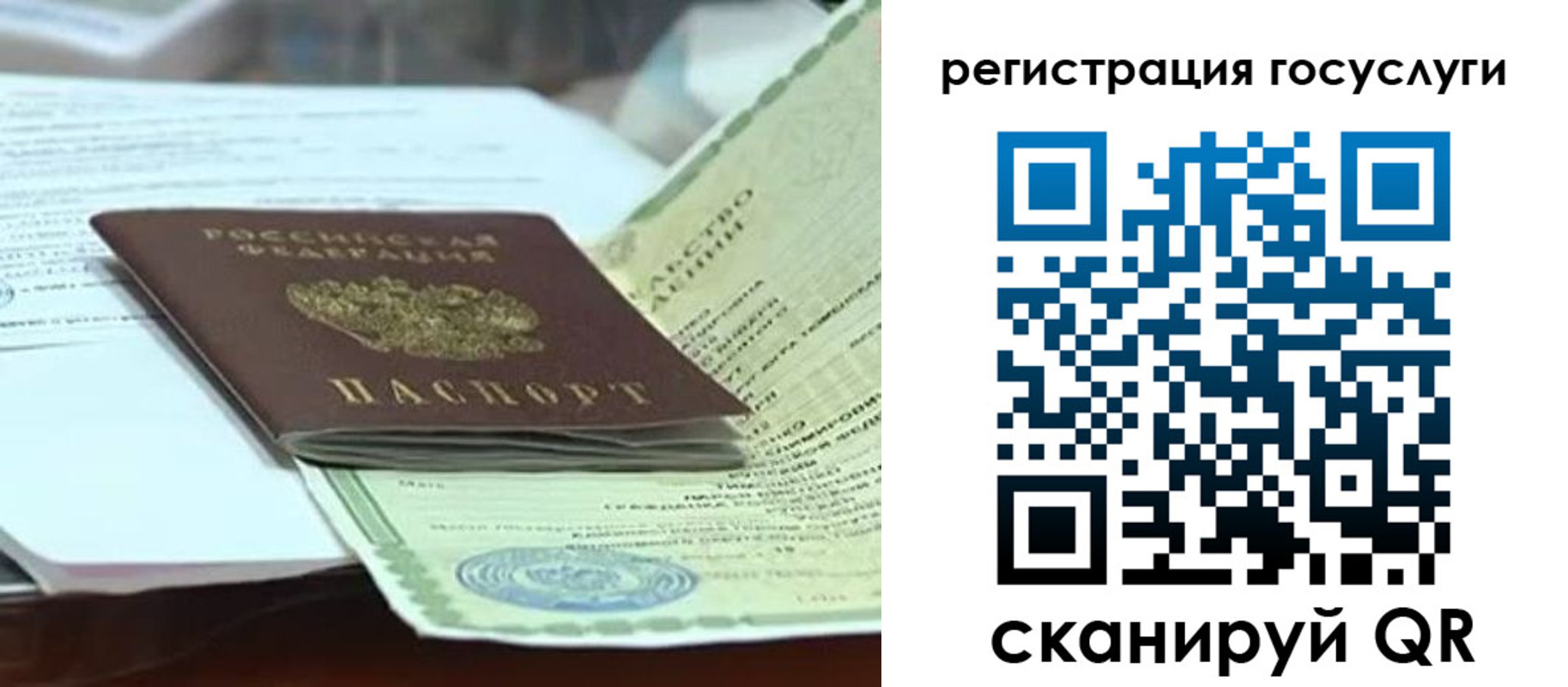 временная регистрация недорого в Реже