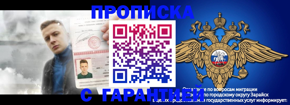 купить прописку в Реже