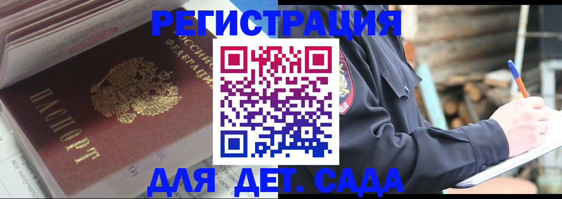 прописка гарантия в Реже